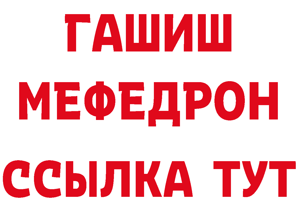 МЕФ кристаллы зеркало площадка гидра Югорск